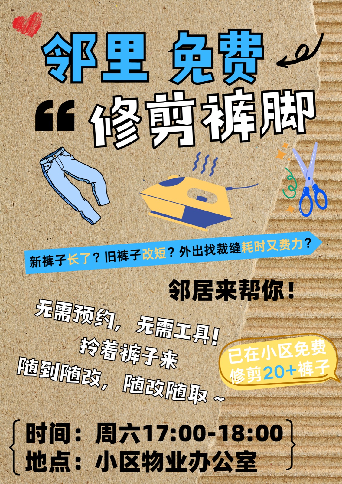 Free pants hemming service poster